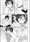 その笑顔に僕の欲求は限界突破しそうです試し読み9ページ
