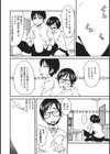 その笑顔に僕の欲求は限界突破しそうです試し読み10ページ