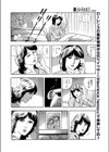 忘れられないの試し読み4ページ