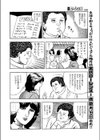 忘れられないの試し読み6ページ