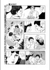 忘れられないの試し読み7ページ