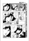 忘れられないの試し読み8ページ