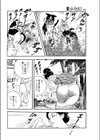 情けは人の為ならず試し読み2ページ