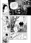 情けは人の為ならず試し読み4ページ