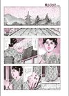 びしょ濡れ奥様試し読み2ページ