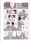 びしょ濡れ奥様試し読み3ページ