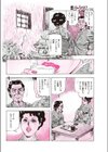 びしょ濡れ奥様試し読み4ページ