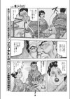 びしょ濡れ奥様試し読み5ページ