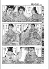 びしょ濡れ奥様試し読み6ページ
