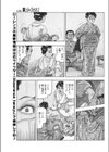 びしょ濡れ奥様試し読み7ページ