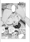 びしょ濡れ奥様試し読み8ページ