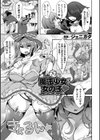 25歳魔法少女だって女の子 〜気持ちいいのが一番強い……〜試し読み1ページ