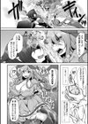 25歳魔法少女だって女の子 〜気持ちいいのが一番強い……〜試し読み4ページ