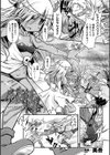屍術師の末路試し読み1ページ