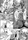 屍術師の末路試し読み6ページ