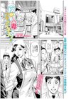 夜の人妻フィットネス！試し読み1ページ