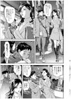夜の人妻フィットネス！試し読み3ページ
