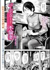 バージンロードに不倫妻 〜ノーパンストッキング濡れて〜試し読み2ページ