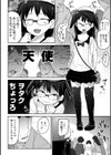 死にサーの姫試し読み2ページ