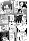 死にサーの姫試し読み3ページ