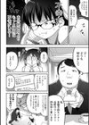 死にサーの姫試し読み4ページ