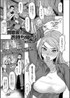 同窓会でお持ち帰り！試し読み1ページ