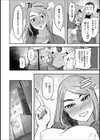 同窓会でお持ち帰り！試し読み2ページ