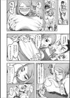 同窓会でお持ち帰り！試し読み4ページ