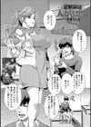 幼馴染は人妻管理人試し読み1ページ