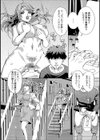 幼馴染は人妻管理人試し読み3ページ