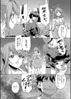 幼馴染は人妻管理人試し読み4ページ