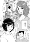 召しませ姉妹丼試し読み2ページ
