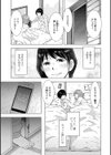 召しませ姉妹丼試し読み3ページ