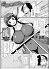 空からお尻が降ってきた試し読み1ページ