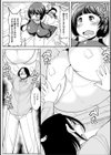 空からお尻が降ってきた試し読み4ページ