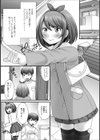男の娘のえちえちな日常試し読み7ページ