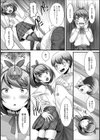男の娘のえちえちな日常試し読み9ページ