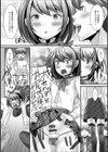 男の娘のえちえちな日常試し読み10ページ