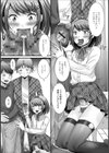 男の娘のえちえちな日常試し読み11ページ