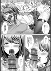 男の娘のえちえちな日常試し読み12ページ