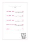 あまい果実試し読み2ページ
