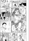 あまい果実試し読み3ページ