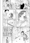 あまい果実試し読み4ページ