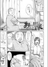 あまい果実試し読み5ページ