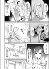 あまい果実試し読み6ページ