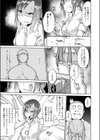 あまい果実試し読み7ページ