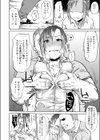 あまい果実試し読み8ページ