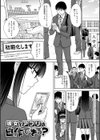 メスガオ（発情表情） 【デジタル特装版】試し読み5ページ