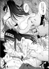 メスガオ（発情表情） 【デジタル特装版】試し読み6ページ