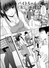 メスガオ（発情表情） 【デジタル特装版】試し読み9ページ